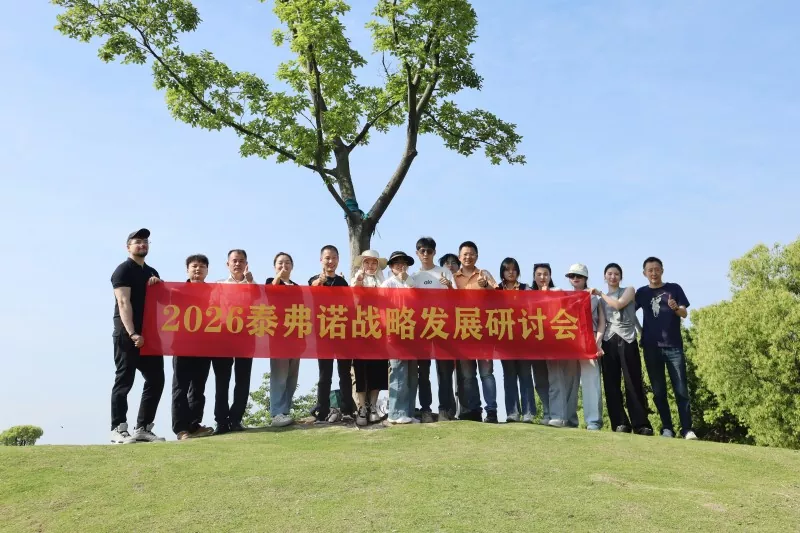 Ningbo Taifno ad otthont a 2026-os stratégiai workshopnak, a térképek ötéves növekedési terve